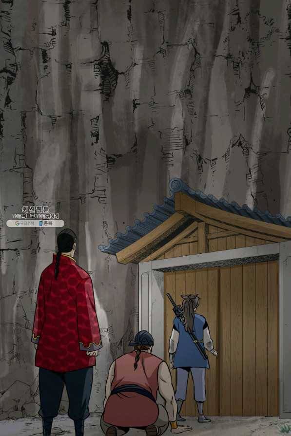 광룡기 98화 3