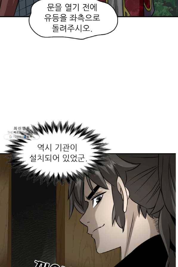 광룡기 98화 7