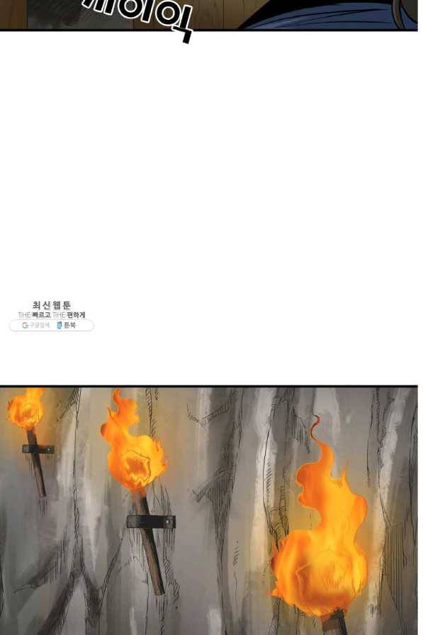 광룡기 98화 8