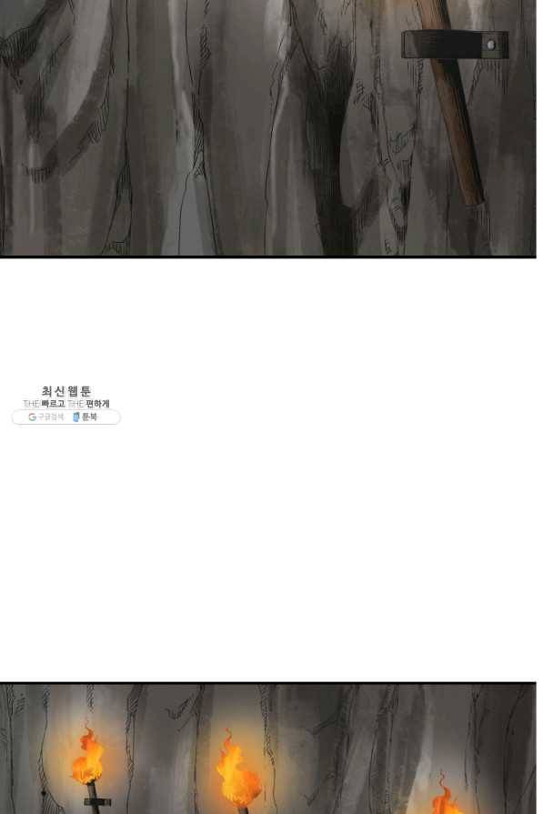광룡기 98화 9