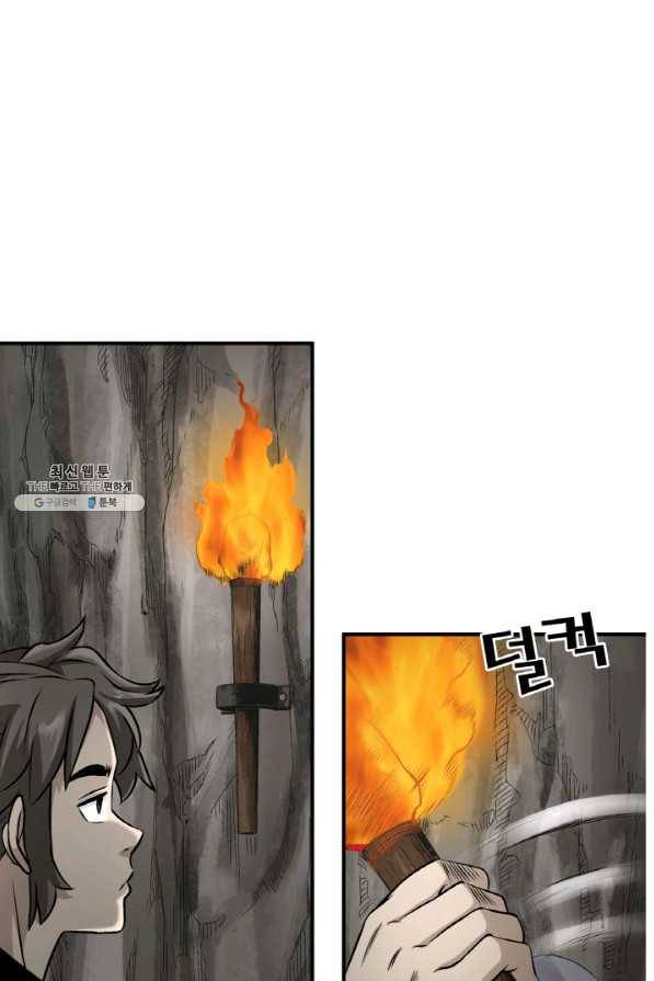 광룡기 98화 11