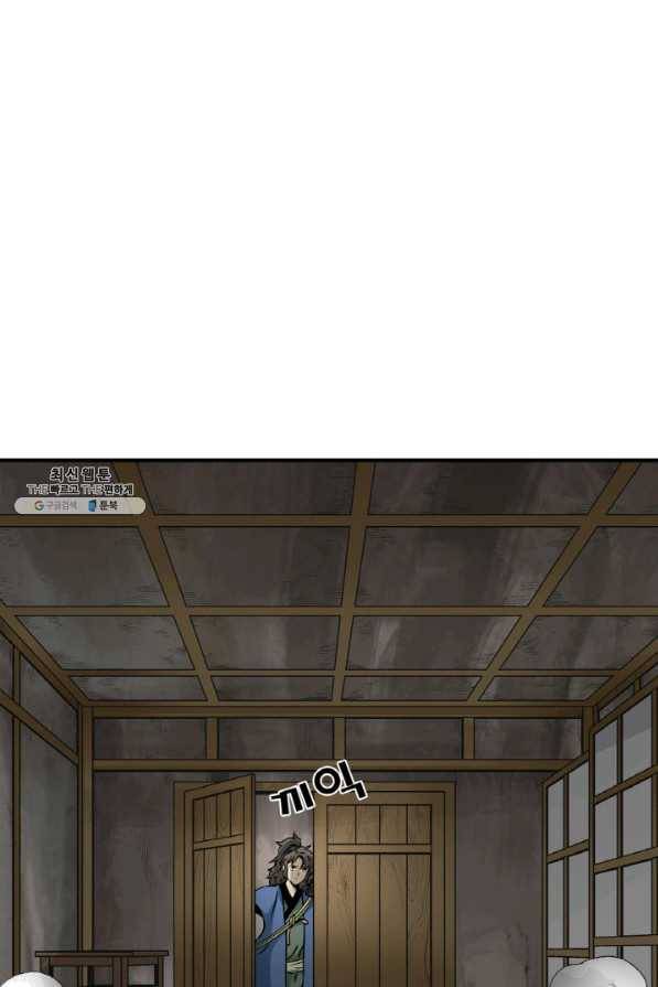 광룡기 98화 15
