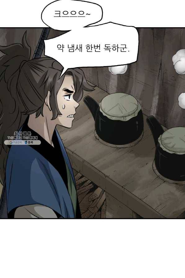 광룡기 98화 17