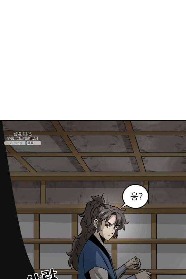 광룡기 98화 19