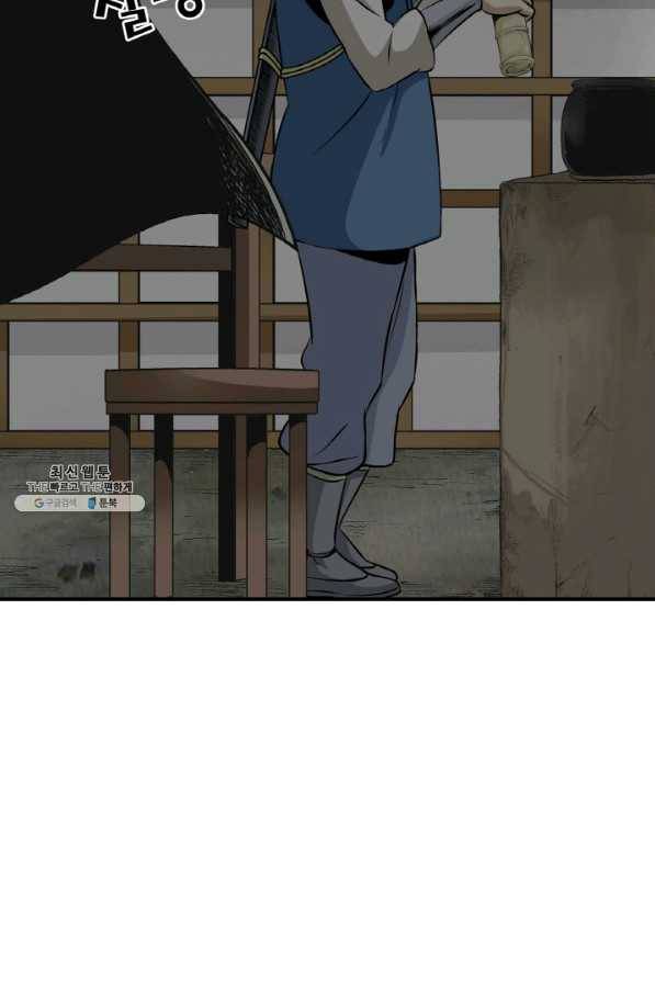 광룡기 98화 20