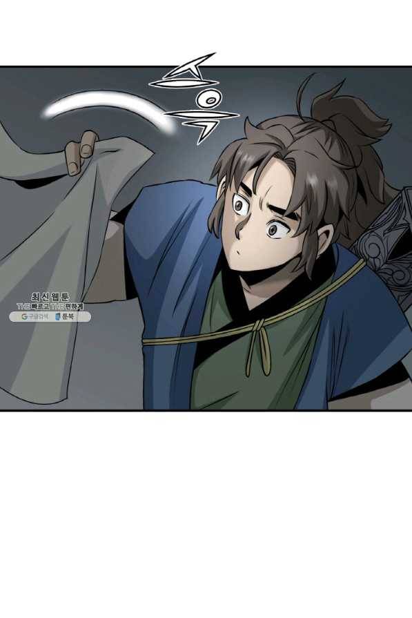 광룡기 98화 21