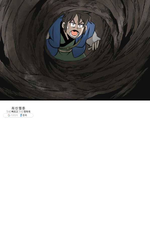 광룡기 98화 24