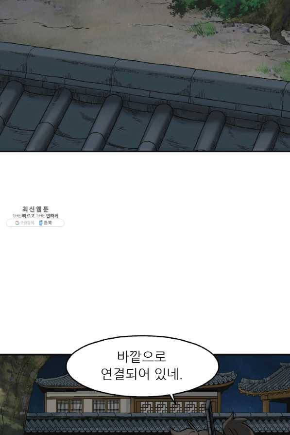 광룡기 98화 27