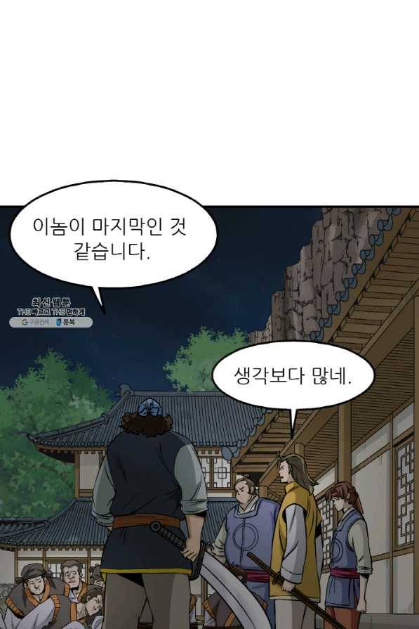 광룡기 98화 30