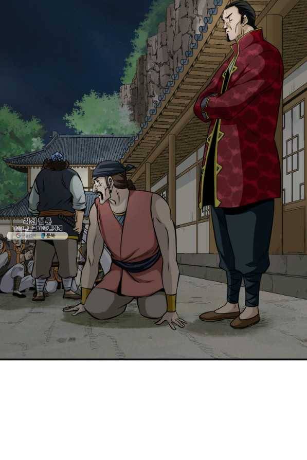 광룡기 98화 32