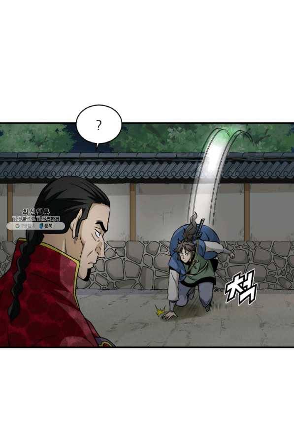 광룡기 98화 33