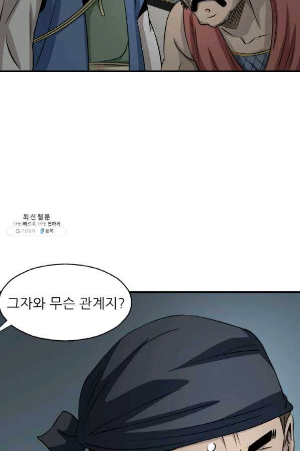 광룡기 98화 36