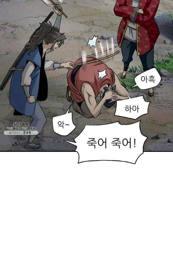 광룡기 98화 41