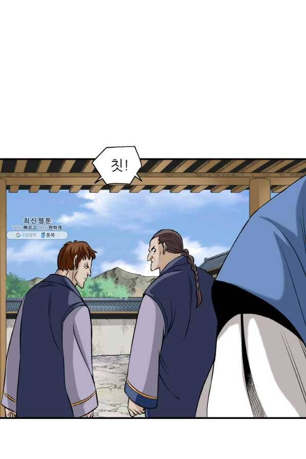 광룡기 98화 53