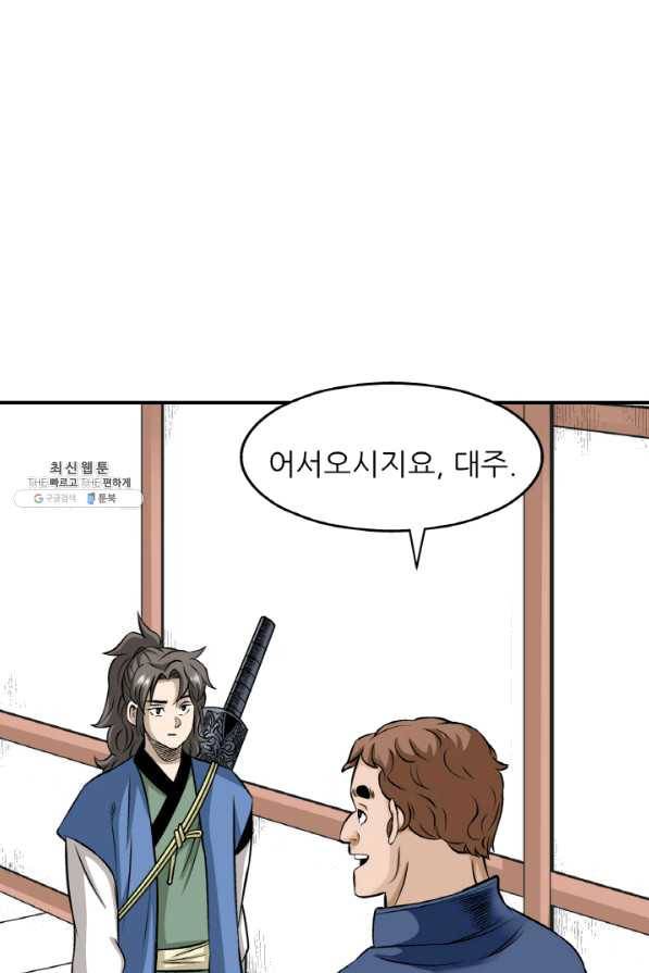 광룡기 98화 54