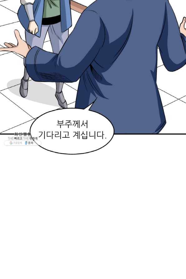 광룡기 98화 55