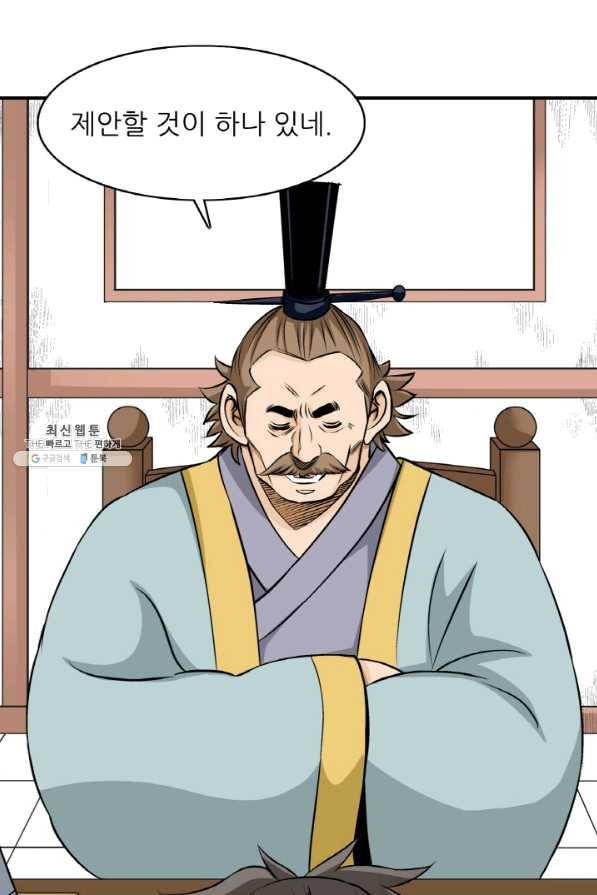 광룡기 98화 64