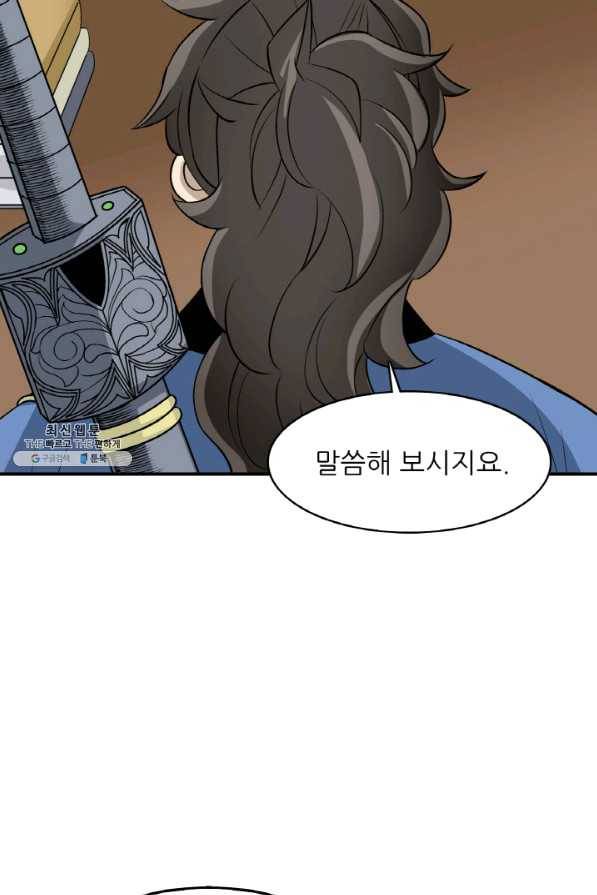 광룡기 98화 65