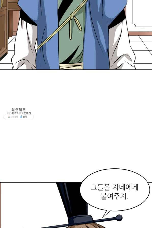 광룡기 98화 70