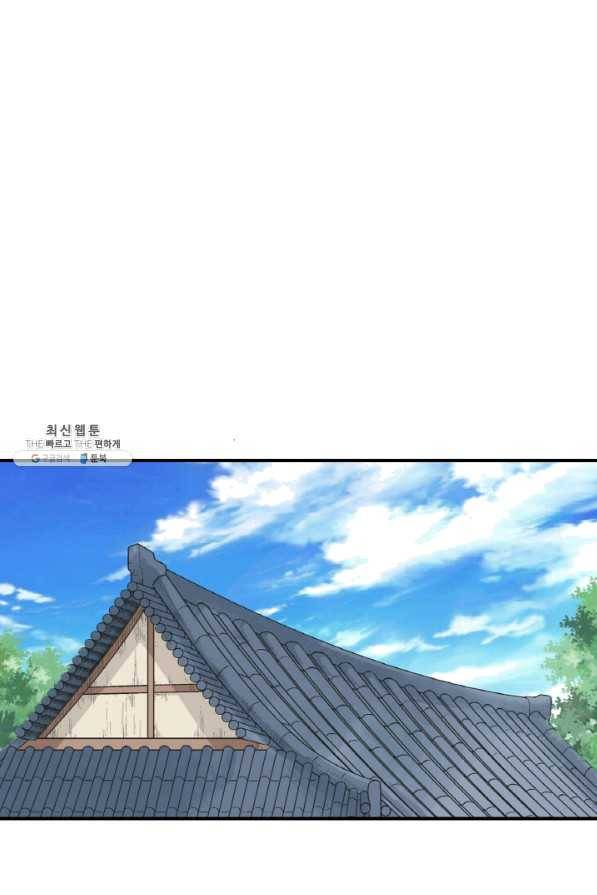 광룡기 98화 73