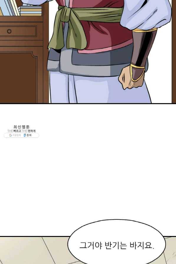 광룡기 98화 75