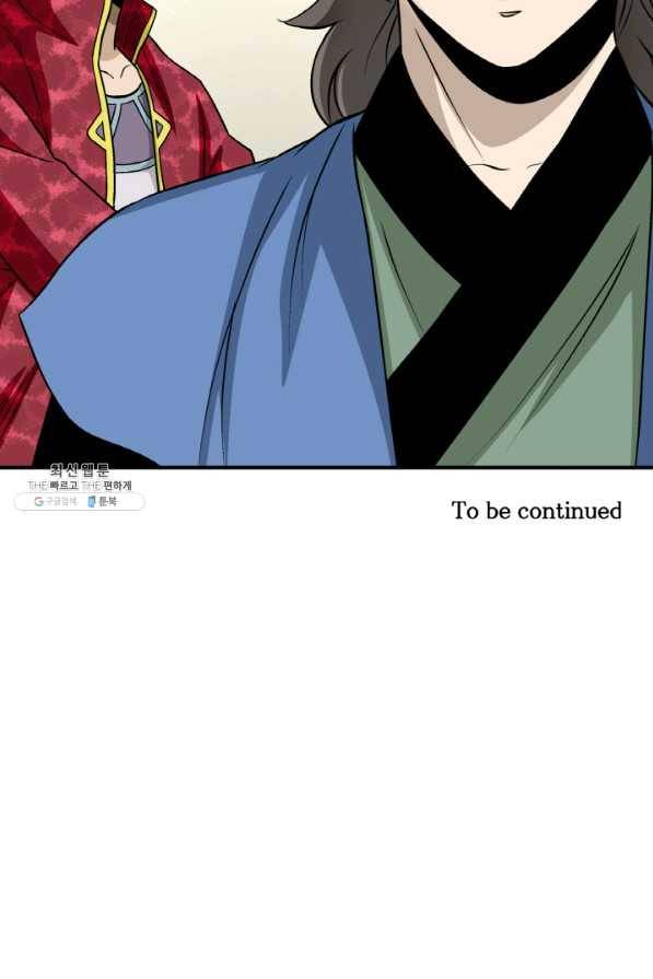 광룡기 98화 84