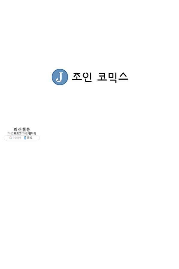 광룡기 98화 85