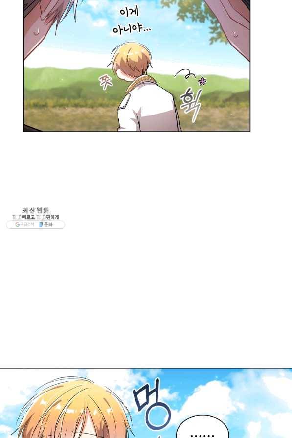 너의 의미 55화 5