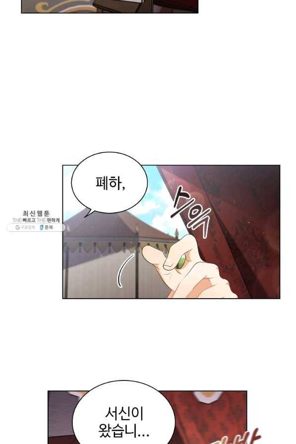 너의 의미 55화 13