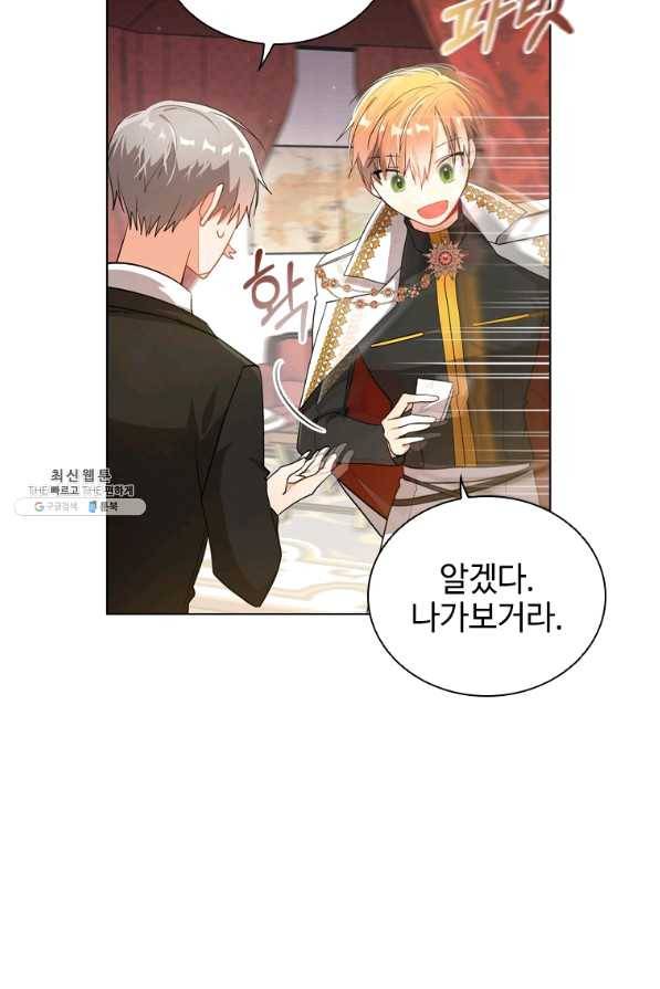 너의 의미 55화 14