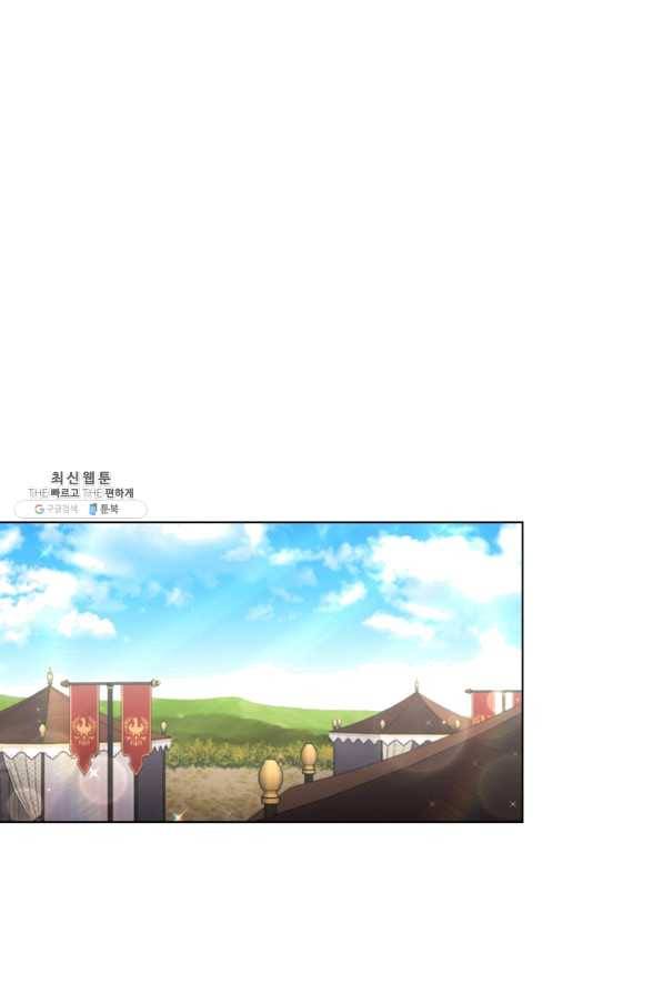 너의 의미 55화 17
