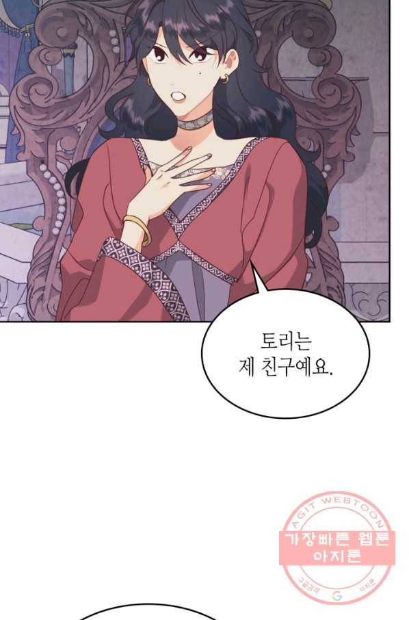 황제와 여기사 139화 3