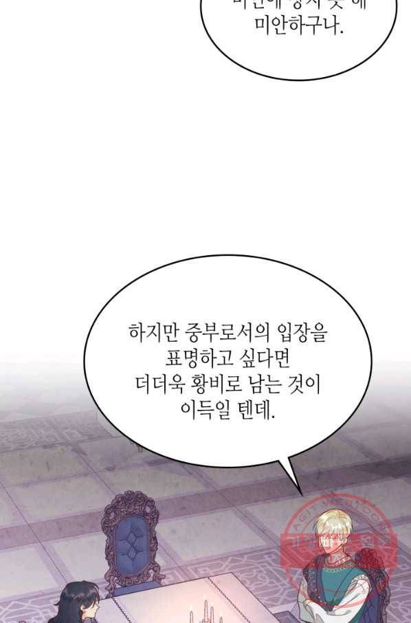 황제와 여기사 139화 8