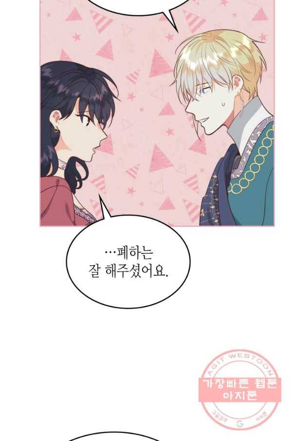 황제와 여기사 139화 10