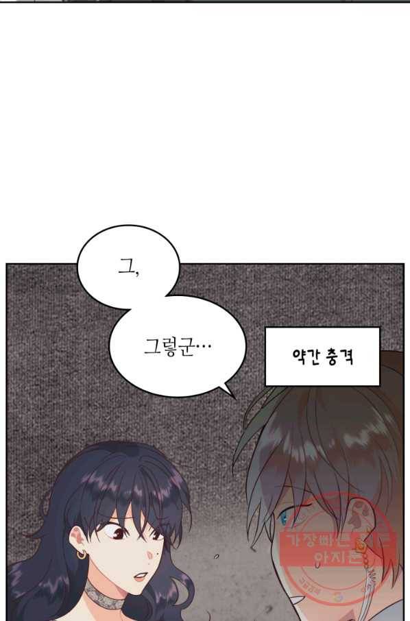 황제와 여기사 139화 13