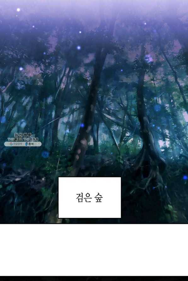 아이고, 폐하! 45화 20