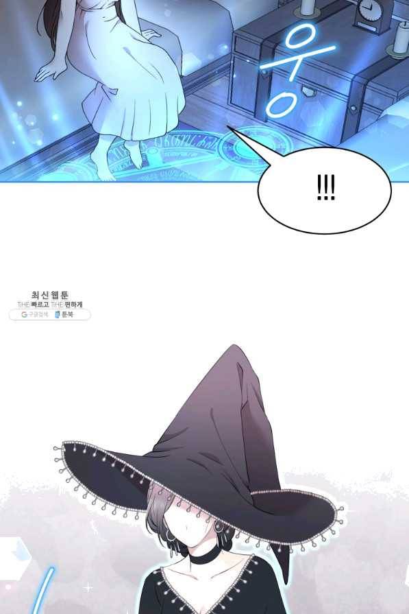 아이고, 폐하! 45화 27