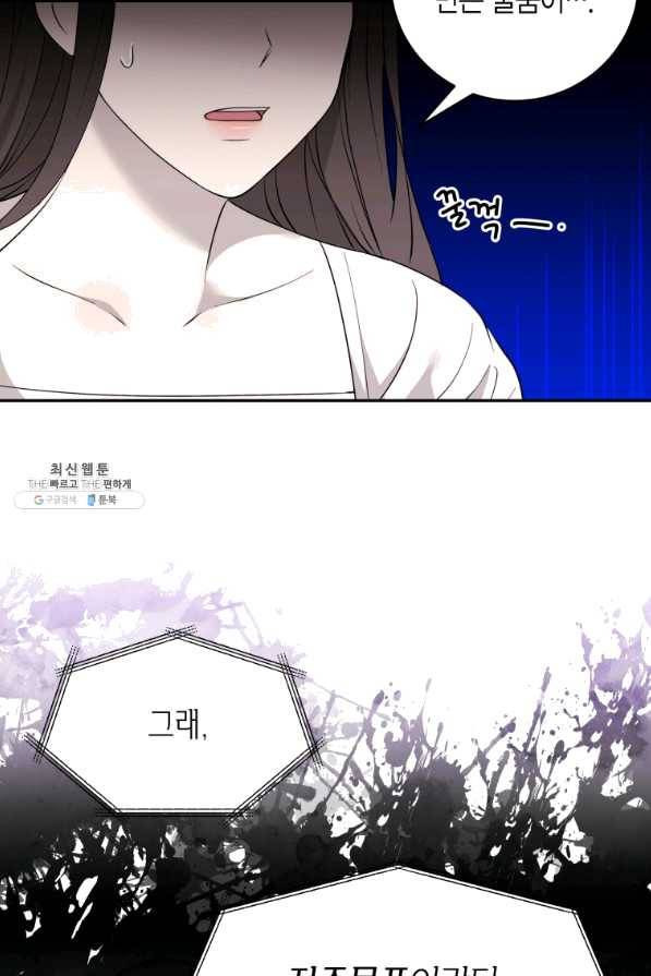 아이고, 폐하! 45화 35