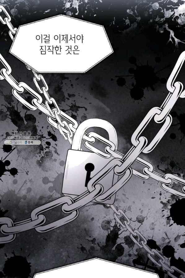 아이고, 폐하! 45화 40