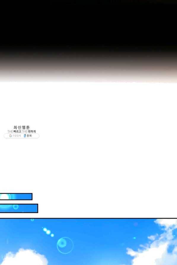 아이고, 폐하! 45화 61