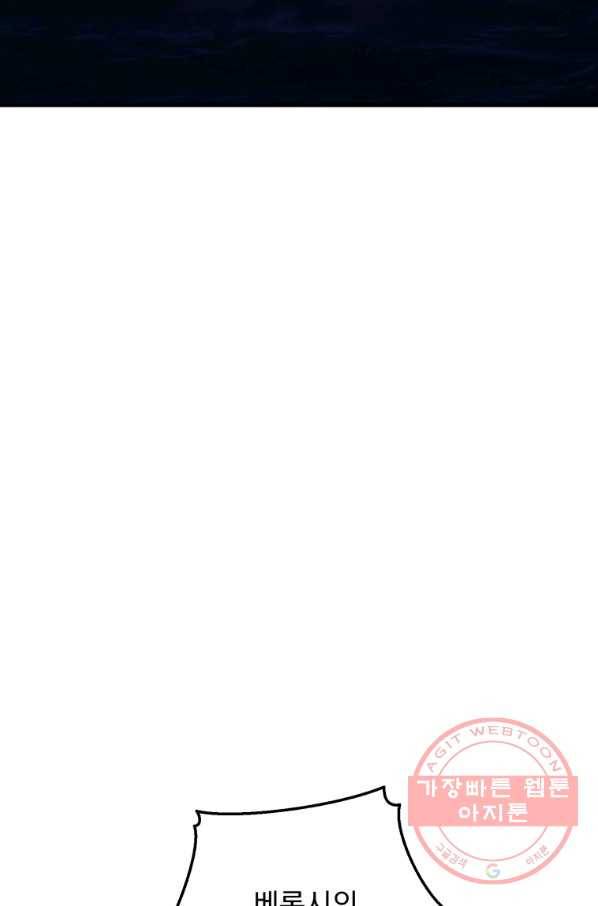 패스파인더 52화 3
