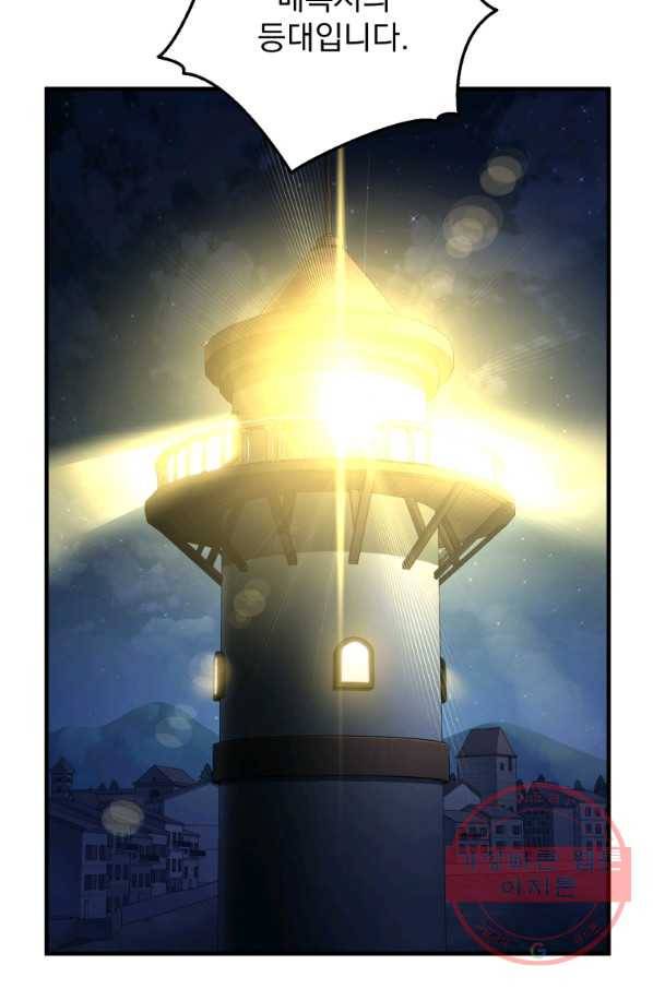 패스파인더 52화 4