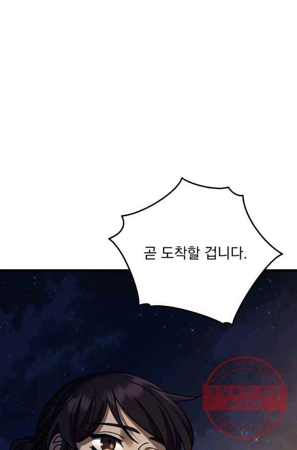 패스파인더 52화 5
