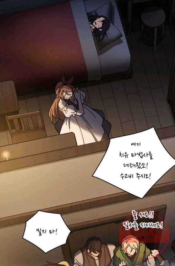 패스파인더 52화 8