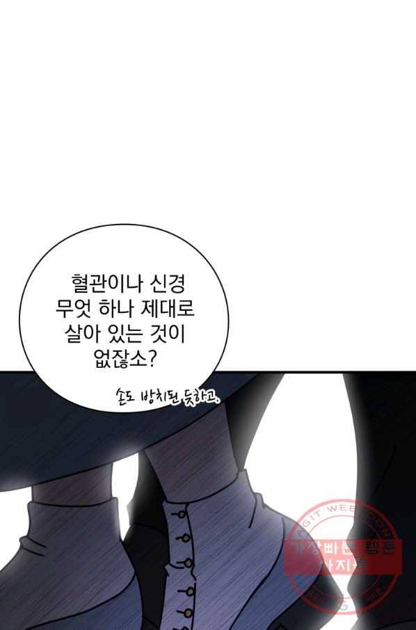 패스파인더 52화 13