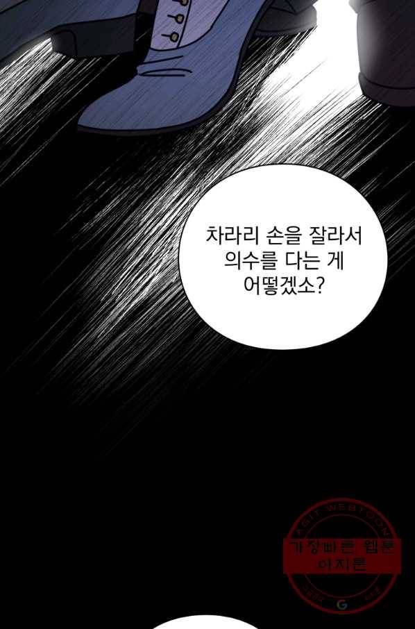 패스파인더 52화 14