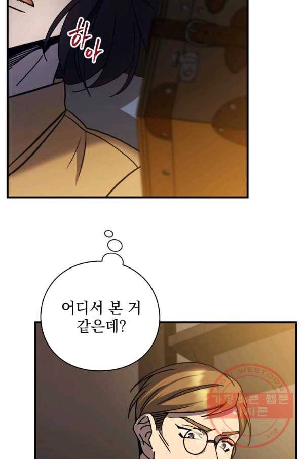 패스파인더 52화 24