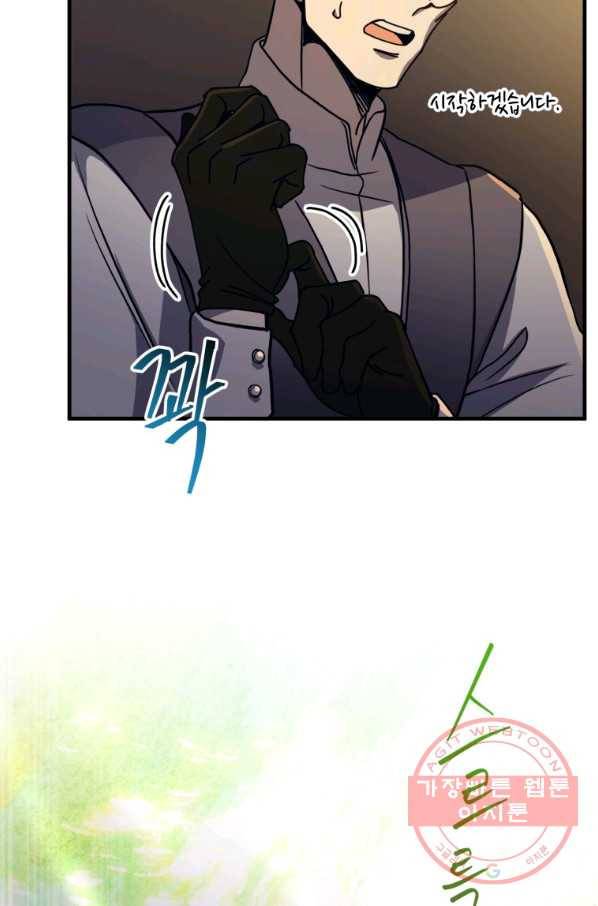 패스파인더 52화 25