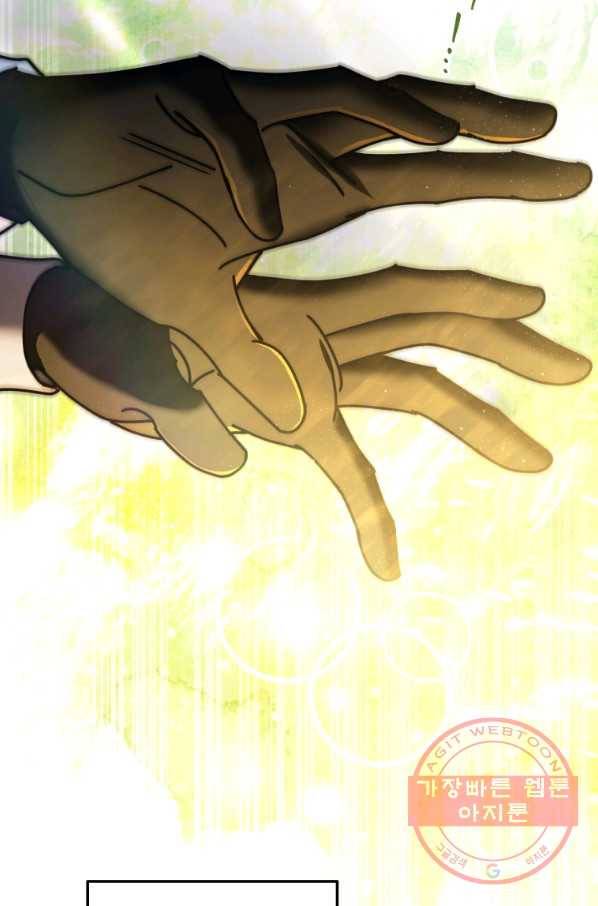패스파인더 52화 26