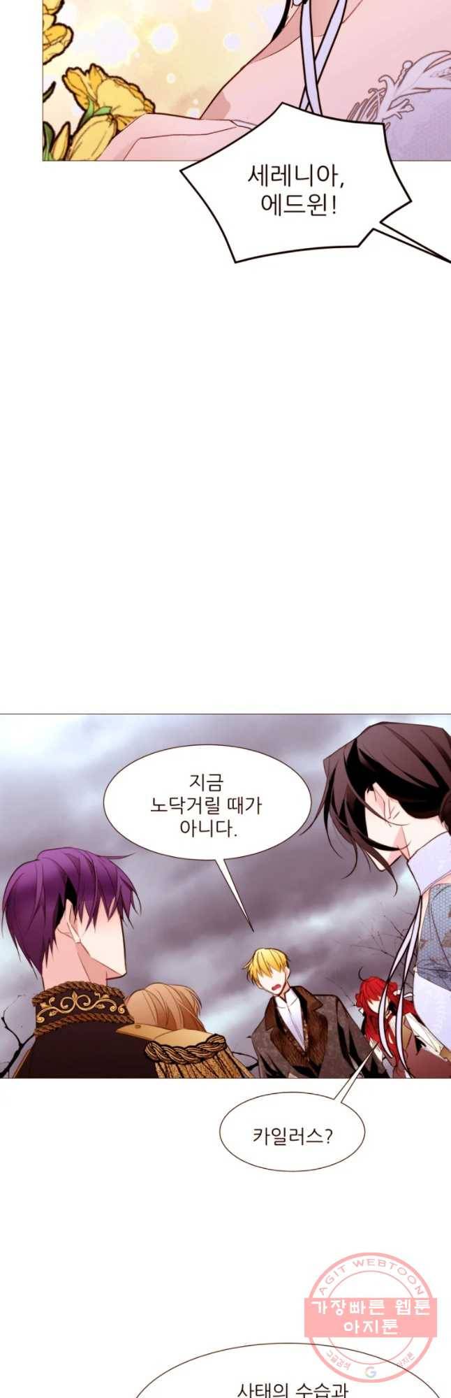 흔한 환생녀의 사정 88화 2